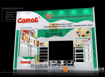 宏昌 綠色特裝設計搭建