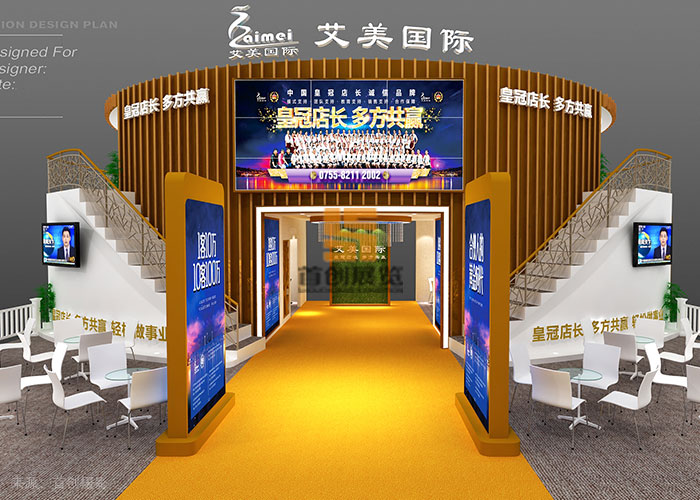 艾美國際 展臺設(shè)計搭建(圖1)