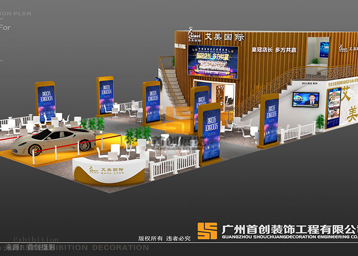 艾美國際 展臺設(shè)計搭建(圖3)